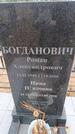 Захоронение ID 6394544