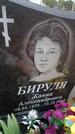 Захоронение ID 6394547