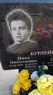 Захоронение ID 6394580