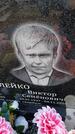 Захоронение ID 6394581