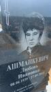 Захоронение ID 6394751
