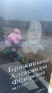 Захоронение ID 6394845