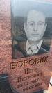 Захоронение ID 6394855