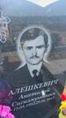 Захоронение ID 6394857