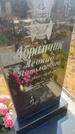 Захоронение ID 6395042