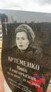 Захоронение ID 6395114