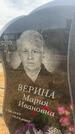 Захоронение ID 6395219