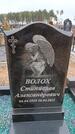 Захоронение ID 6395311