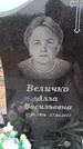 Захоронение ID 6395320