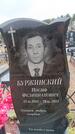 Захоронение ID 6395345
