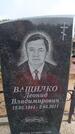 Захоронение ID 6395395