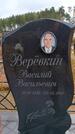 Захоронение ID 6395420