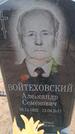 Захоронение ID 6395458