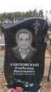 Захоронение ID 6395462