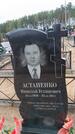 Захоронение ID 6395463