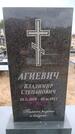 Захоронение ID 6395469