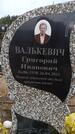 Захоронение ID 6395487