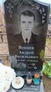 Захоронение ID 6395575