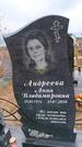 Захоронение ID 6395594