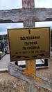 Захоронение ID 6395782