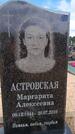 Захоронение ID 6395886
