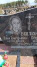 Захоронение ID 6395913