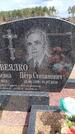Захоронение ID 6395914