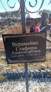 Захоронение ID 6395930