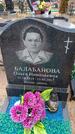 Захоронение ID 6396208
