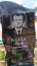 Захоронение ID 6396232