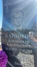 Захоронение ID 6396281