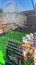 Захоронение ID 6396322