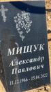 Захоронение ID 6396360