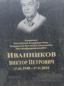 Захоронение ID 1311643