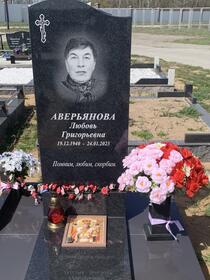 Захоронение ID 1359576