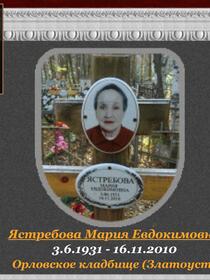 Захоронение ID 1362489
