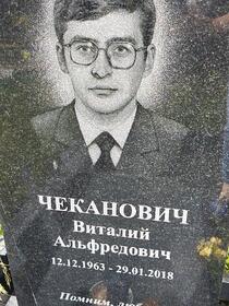 Захоронение ID 1370829