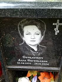 Захоронение ID 3568020