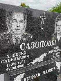 Захоронение ID 6340951