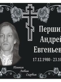 Захоронение ID 6354762