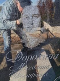 Захоронение ID 6371537