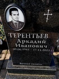 Захоронение ID 6373399