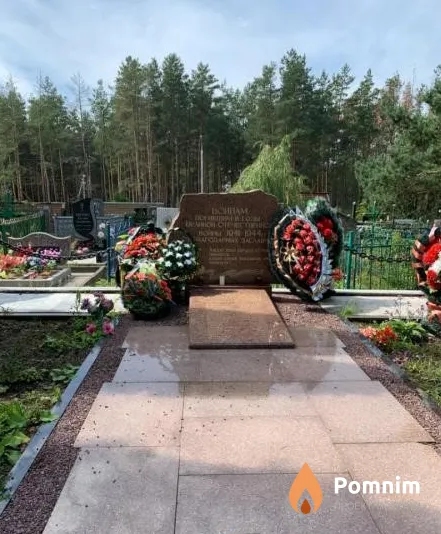
<span>Братская могила на кладбище Заславль</span>
