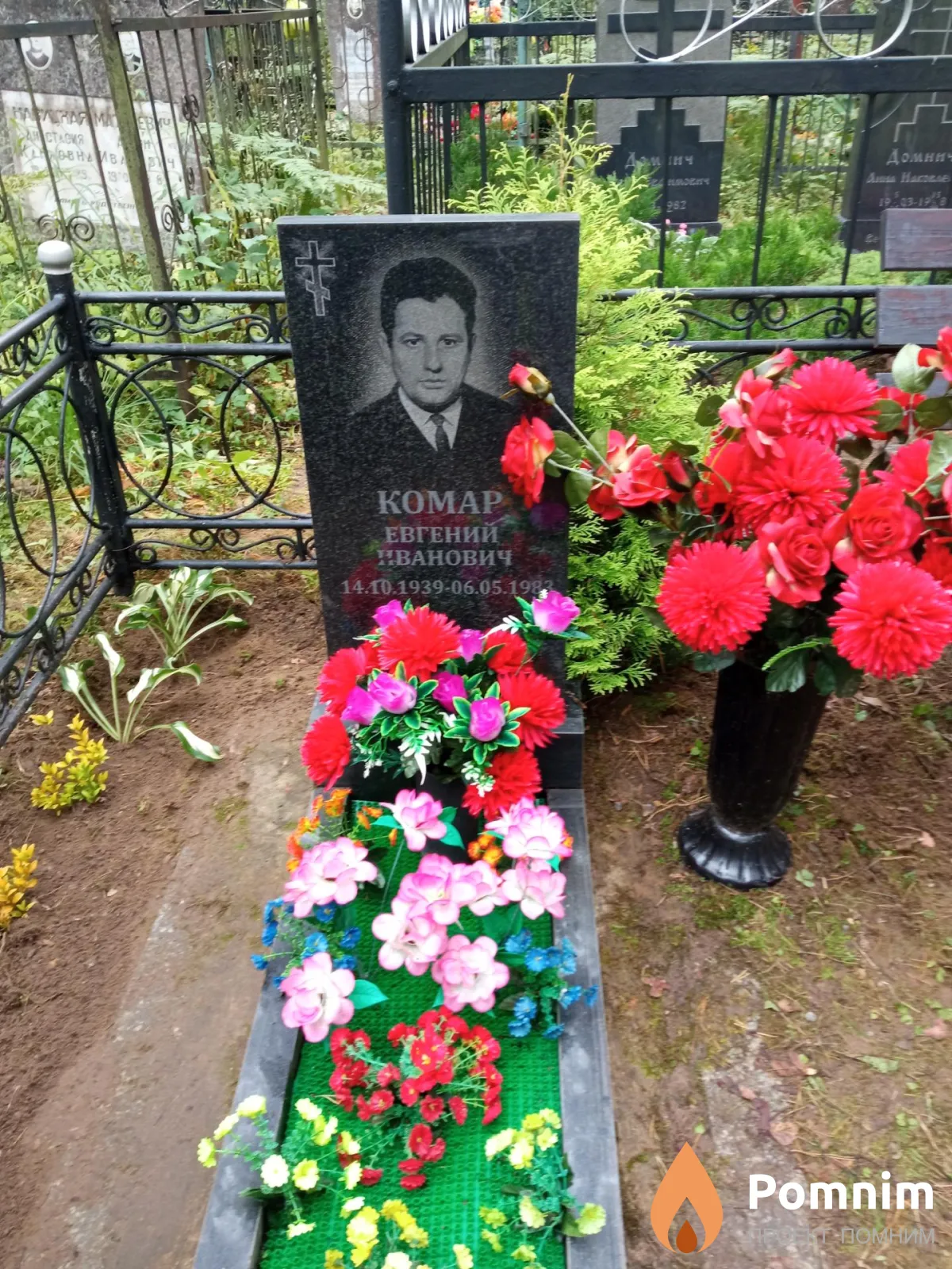 Комар Евгений Иванович