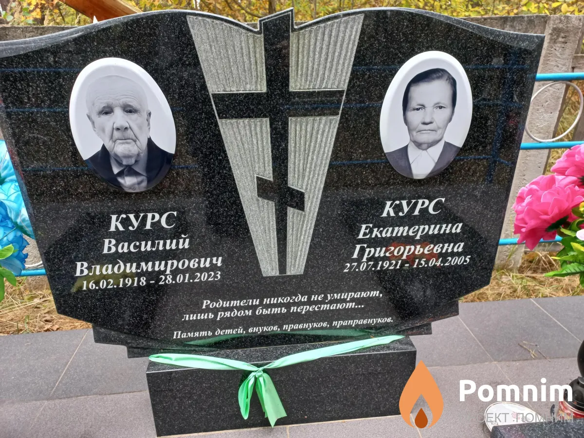 Курс Екатерина Григорьевна
