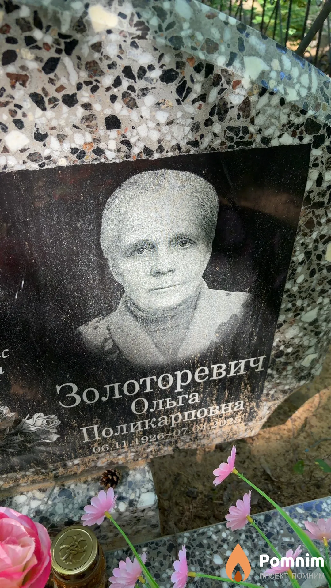 Золоторевич Ольга Поликарповна