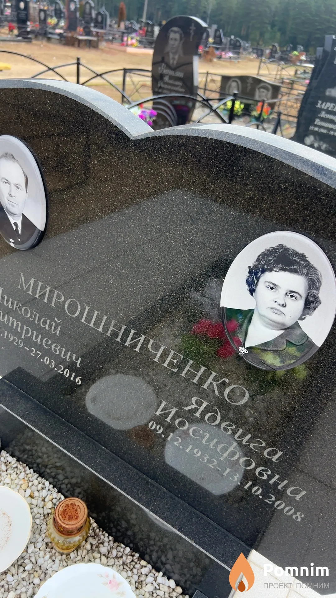 Мирошниченко Ядвига Иосифовна