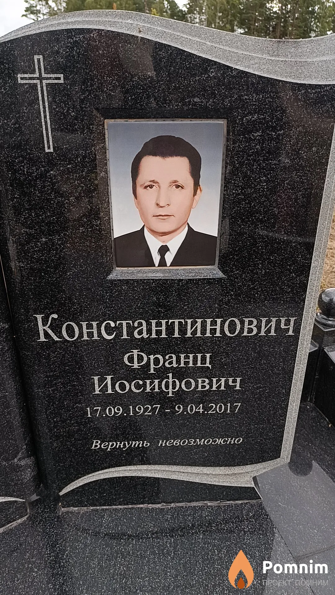 Константинович Франц Иосифович