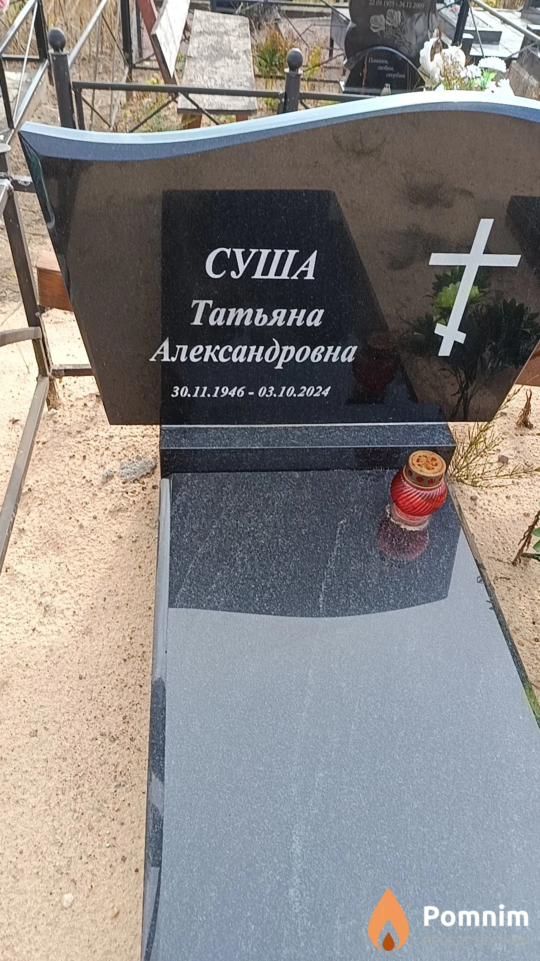 Суша Татьяна Александровна