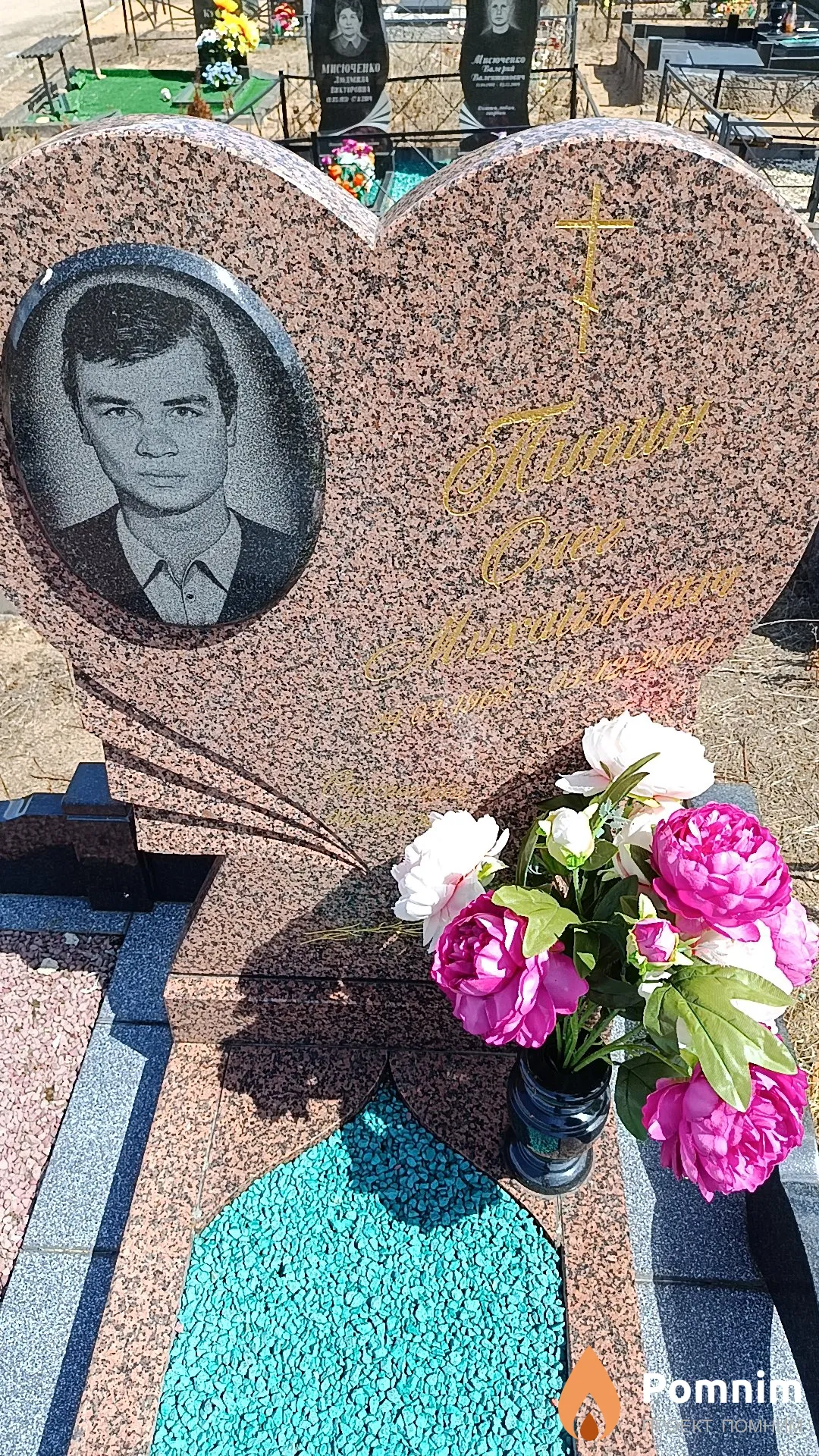 Пипин Олег Михайлович